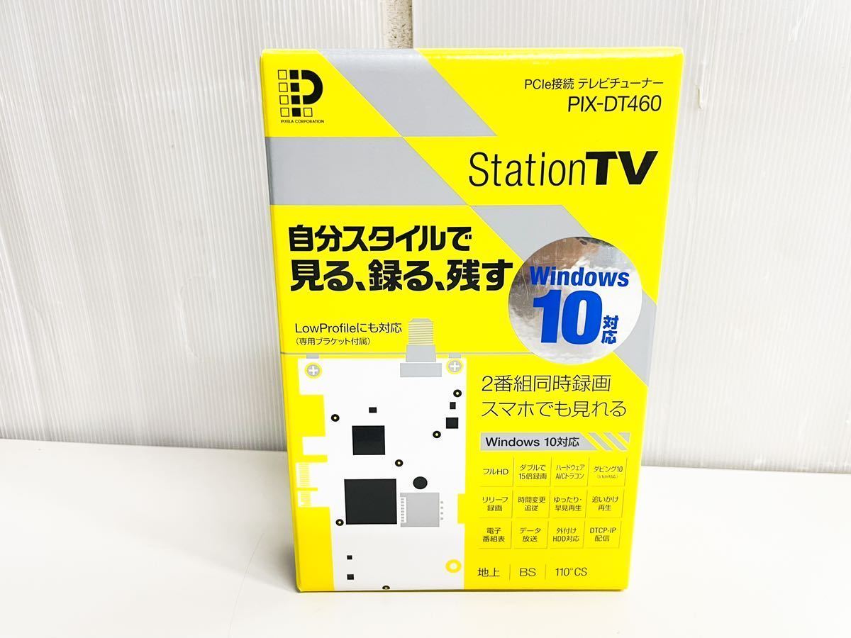 PCIe接続 TVチューナー 】PIX-DT460 ピクセラ Win11対応 製品紹介