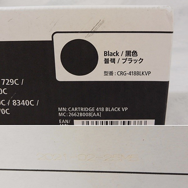 未開封】 Canon キヤノン 純正 トナーカートリッジ 418 CRG-418BLKVP 