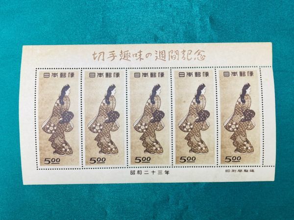 kmj15▽切手趣味週間切手 小型シート 5円 5面シート 見返り美人 昭和