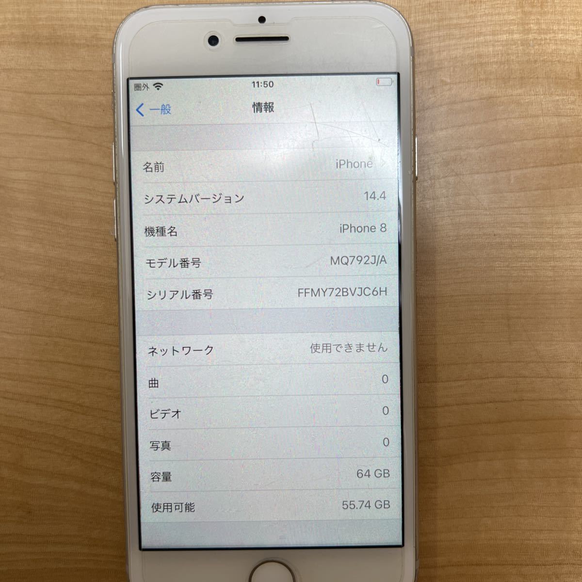 iPhone8 64GB ドコモ 解約済み 1活購入 シルバー
