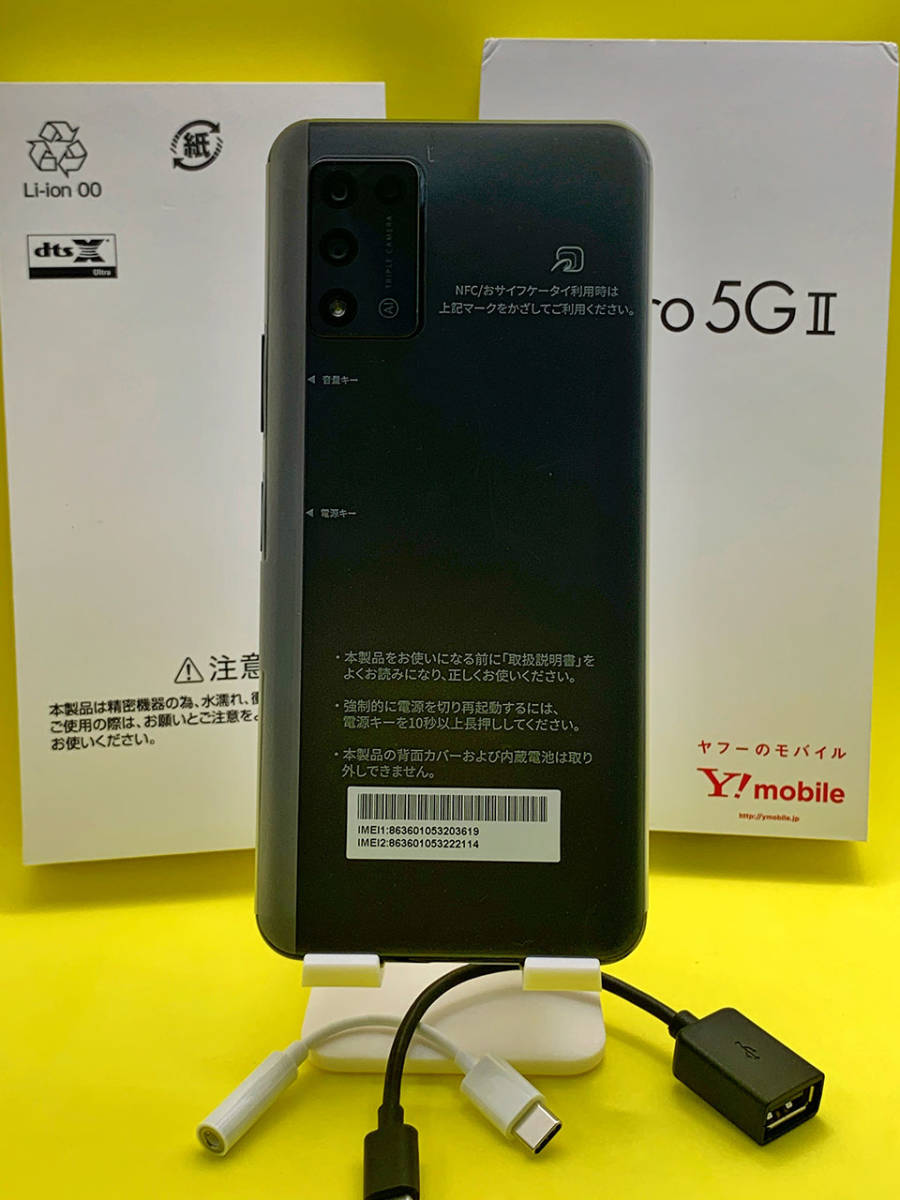 新品未使用」ZTE Libero 5G II A103ZT 64GB 格安SIMフリー ブラック