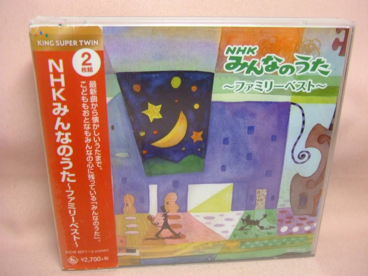 Nhkみんなのうた大全集8巻セットレンタル落ち Www Jozefschoolarnhem Nl