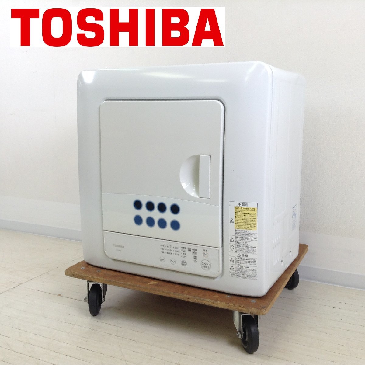 ご成約 東芝 衣類乾燥機 ED-608 6.0kg 2020年 東芝 衣類乾燥機