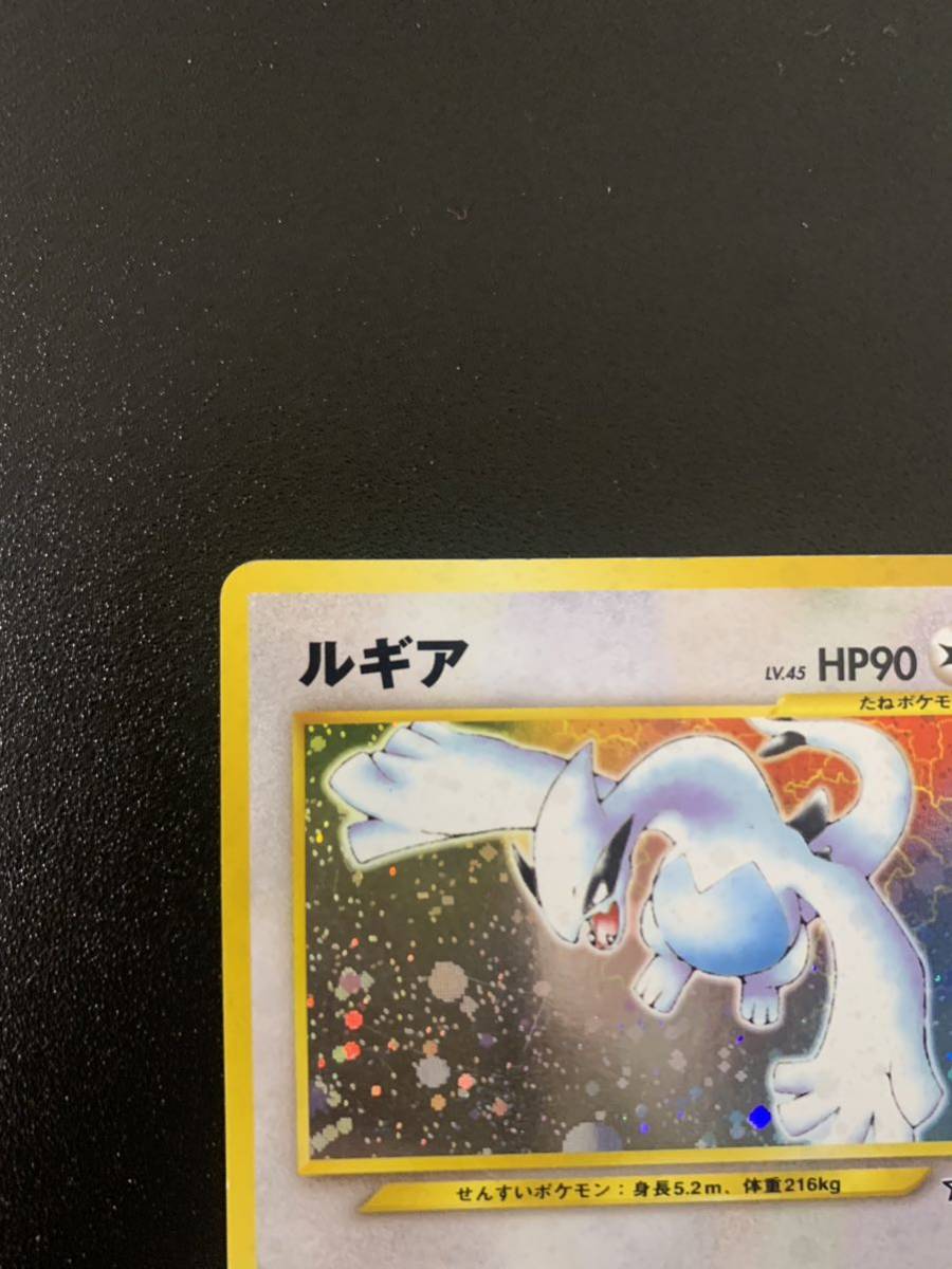 ポケモンカード 旧裏 十字ホロ ルギア ポケモンカード旧裏ルギア 十字 