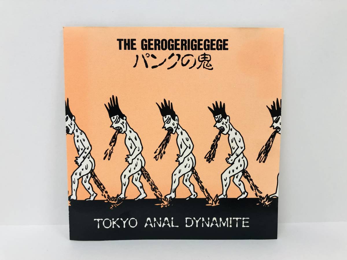 THE GEROGERIGEGEGE / パンクの鬼 / ゲロゲリゲゲゲ