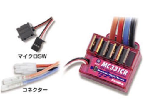 【新品！】フタバ アンプ MC331CR バック付きESC！