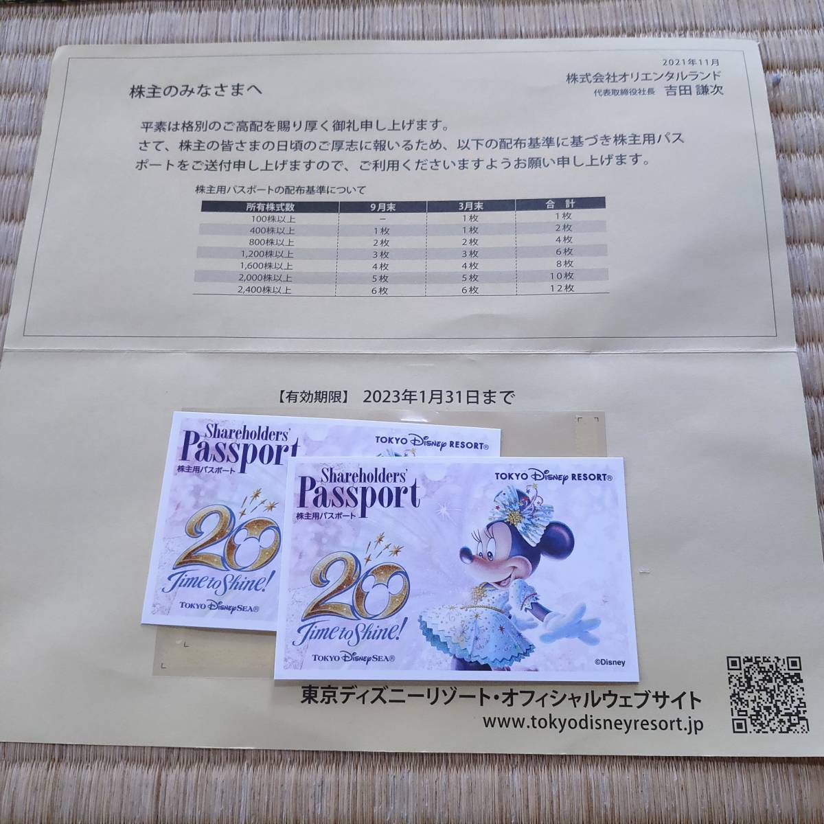 在庫定番 ヤフオク 東京ディズニーリゾート 株主優待券 5枚まで 有 全国無料 Mcmc Gr