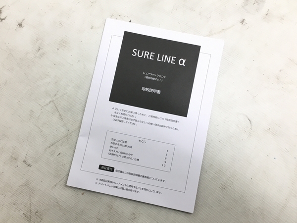 パルティール SURE LINE α 遠赤外線マット 中古 Y6988119 パルティール
