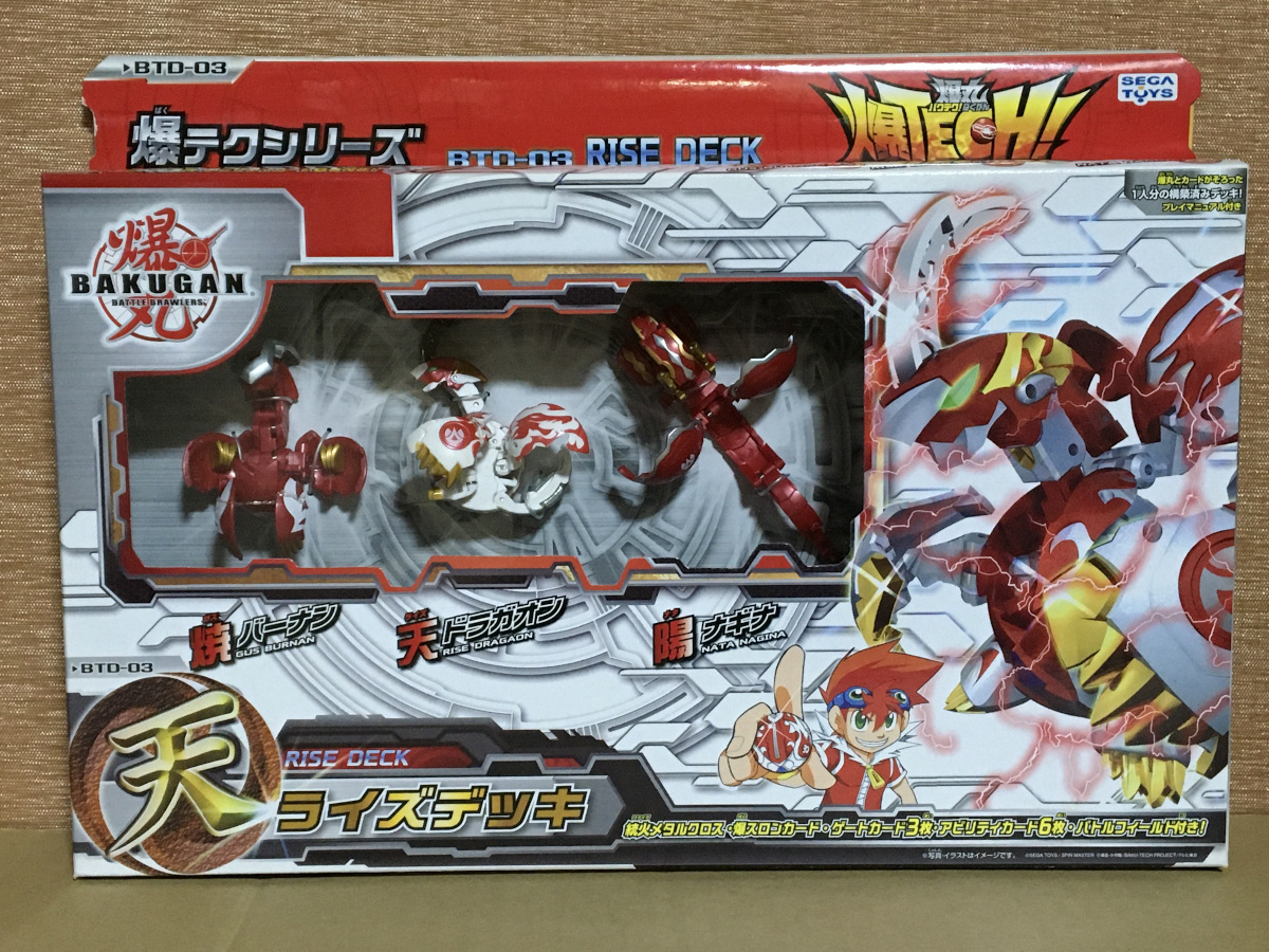 爆丸 BTD-03 天ドラガオン SEGATOYS 天ライズデッキ BTD-04 焼バーナン