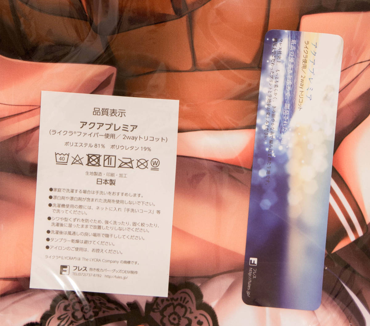 アマカノ 抱き枕カバー セット （商品検索抱き枕(発売日 4ページ 
