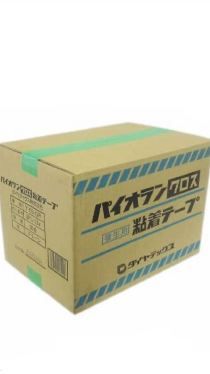 パイオラン養生テープ緑50MMX30巻(送料無料 【公式通販】