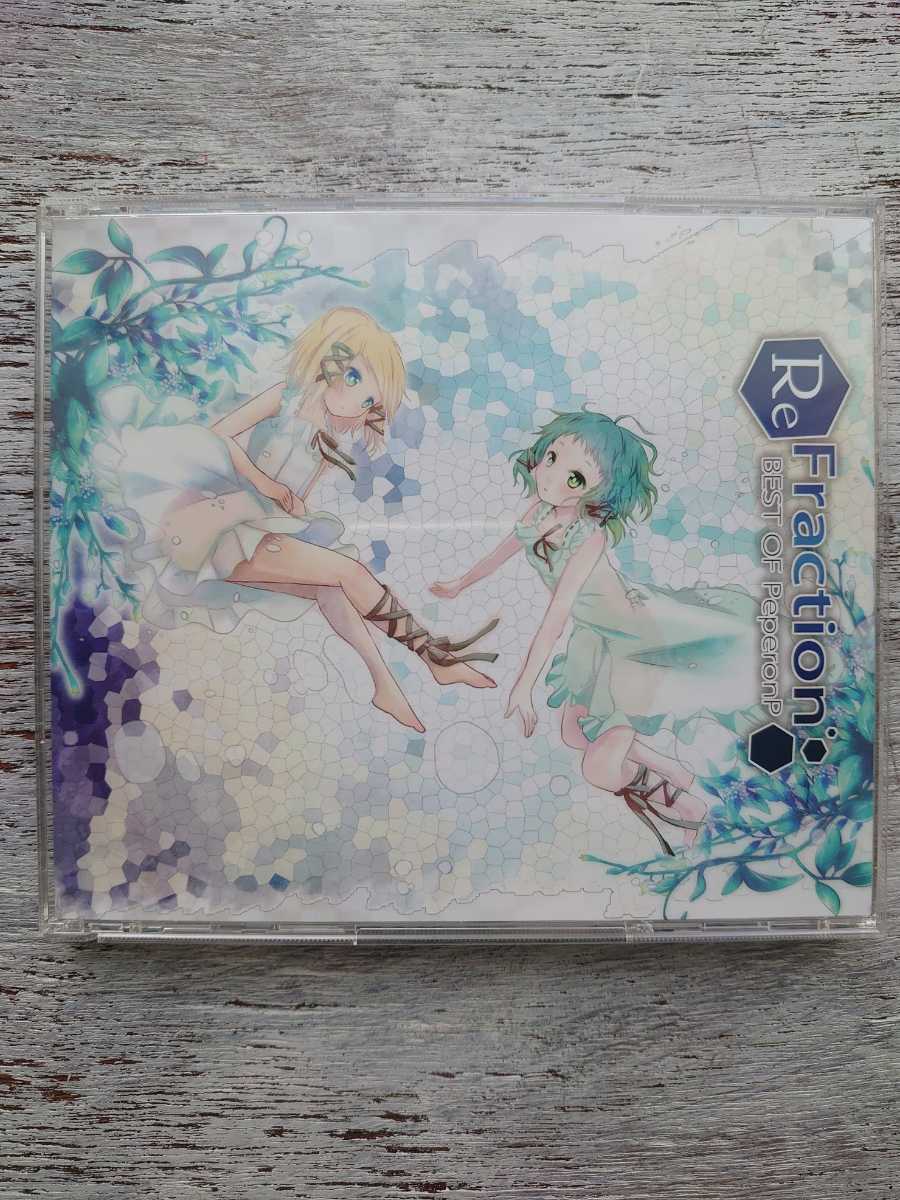 YICO-10241 2012年/Refraction-BEST OF PeperonP-(CD)/ぺぺろんP(虹原