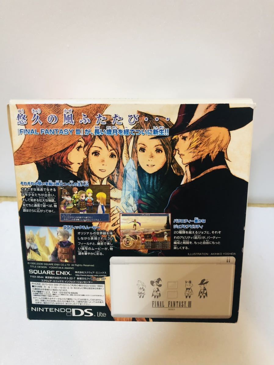 ★ほぼ未使用　動作良好　Nintendo DSlite FF3バージョン　箱.取説付　ニンテンドーDSライト ファイナルファンタジーIII仕様　送料無料★ Lite lite ニンテンドーDS クリスタル 極美品☆任天堂 アイスブルー
