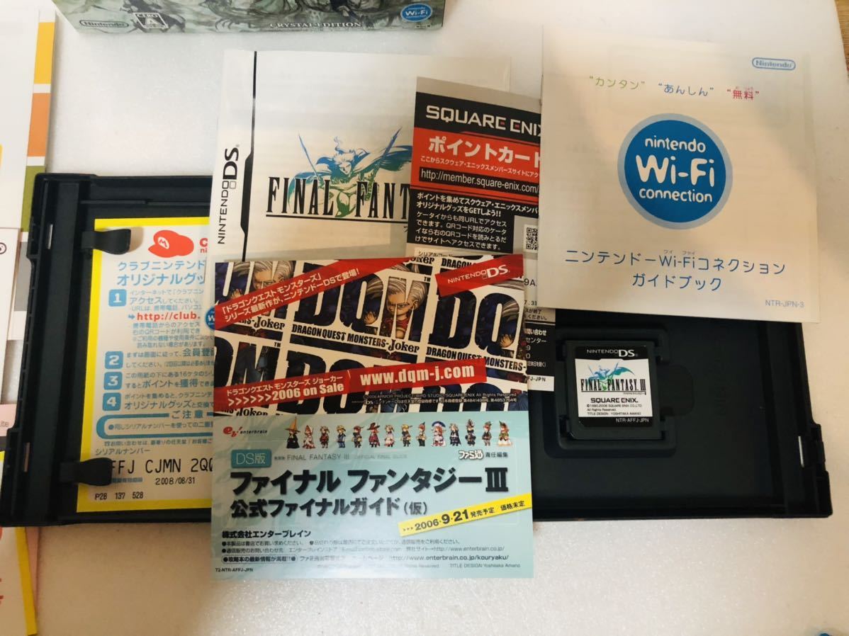 ★ほぼ未使用　動作良好　Nintendo DSlite FF3バージョン　箱.取説付　ニンテンドーDSライト ファイナルファンタジーIII仕様　送料無料★ Lite lite ニンテンドーDS クリスタル 極美品☆任天堂 アイスブルー
