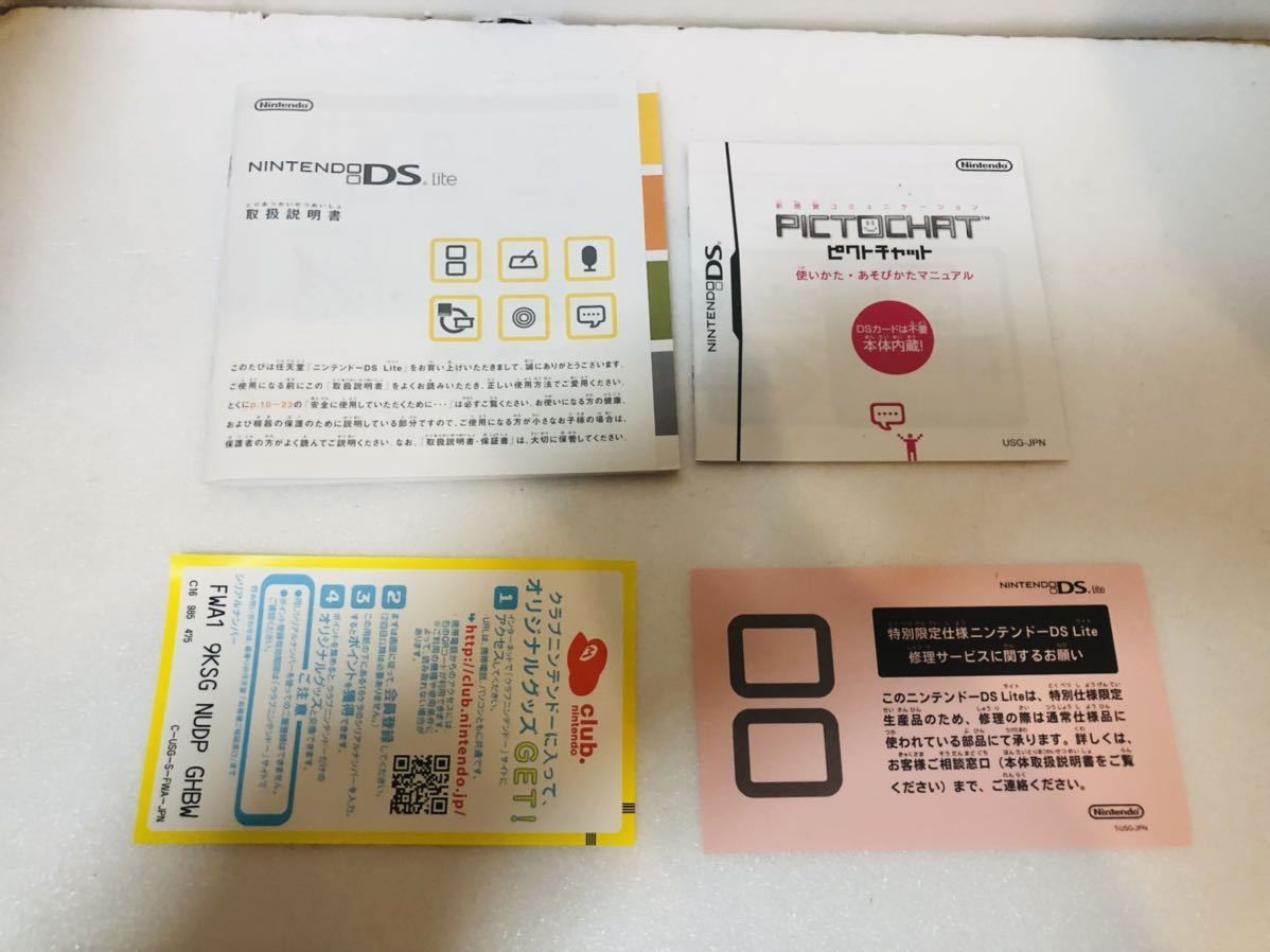 ★ほぼ未使用　動作良好　Nintendo DSlite FF3バージョン　箱.取説付　ニンテンドーDSライト ファイナルファンタジーIII仕様　送料無料★ Lite lite ニンテンドーDS クリスタル 極美品☆任天堂 アイスブルー