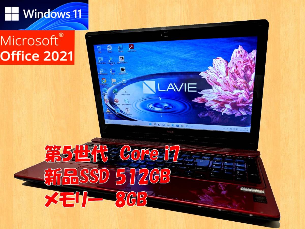 ノートPC LAVIE ノートPC Windows 11 office SSD i7
