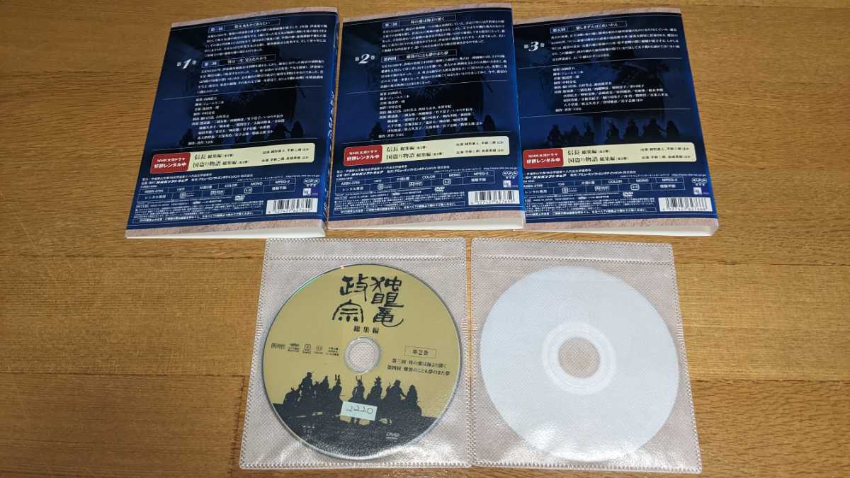 独眼竜政宗 総集編 [レンタル落ち] : 完全版 大河ドラマ 1、2、3 全3巻セット 全13巻 NHK レンタル落ちDVD｜Yahoo!フリマ（旧PayPay [VHS 全5巻セット～NHK大河ドラマ （全3巻完結 中古NHK 公式通販