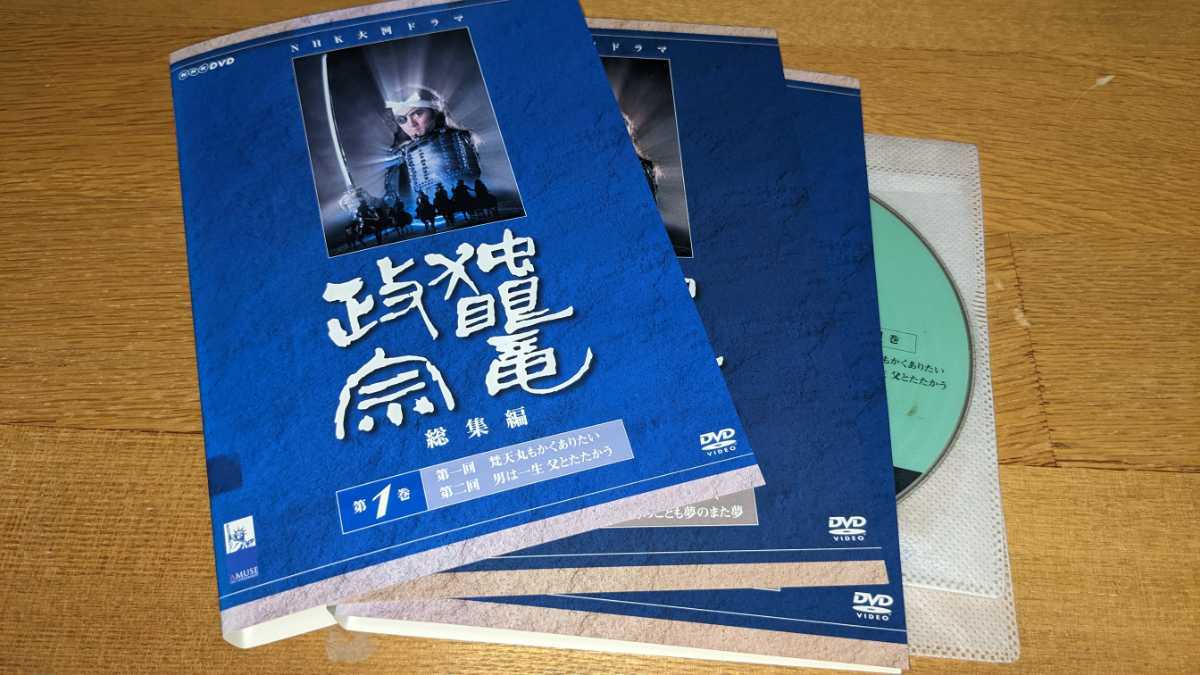 独眼竜政宗 総集編 [レンタル落ち] : 完全版 大河ドラマ 1、2、3 全3巻セット 全13巻 NHK レンタル落ちDVD｜Yahoo!フリマ（旧PayPay [VHS 全5巻セット～NHK大河ドラマ （全3巻完結 中古NHK 公式通販
