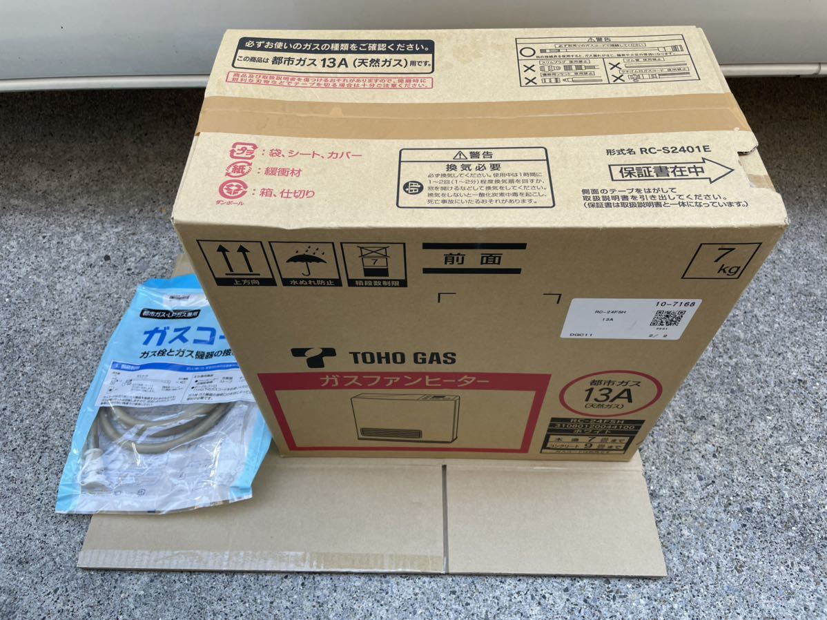 東邦ガス ガスファンヒーター 都市ガス用 RC－24FSH ガスコード