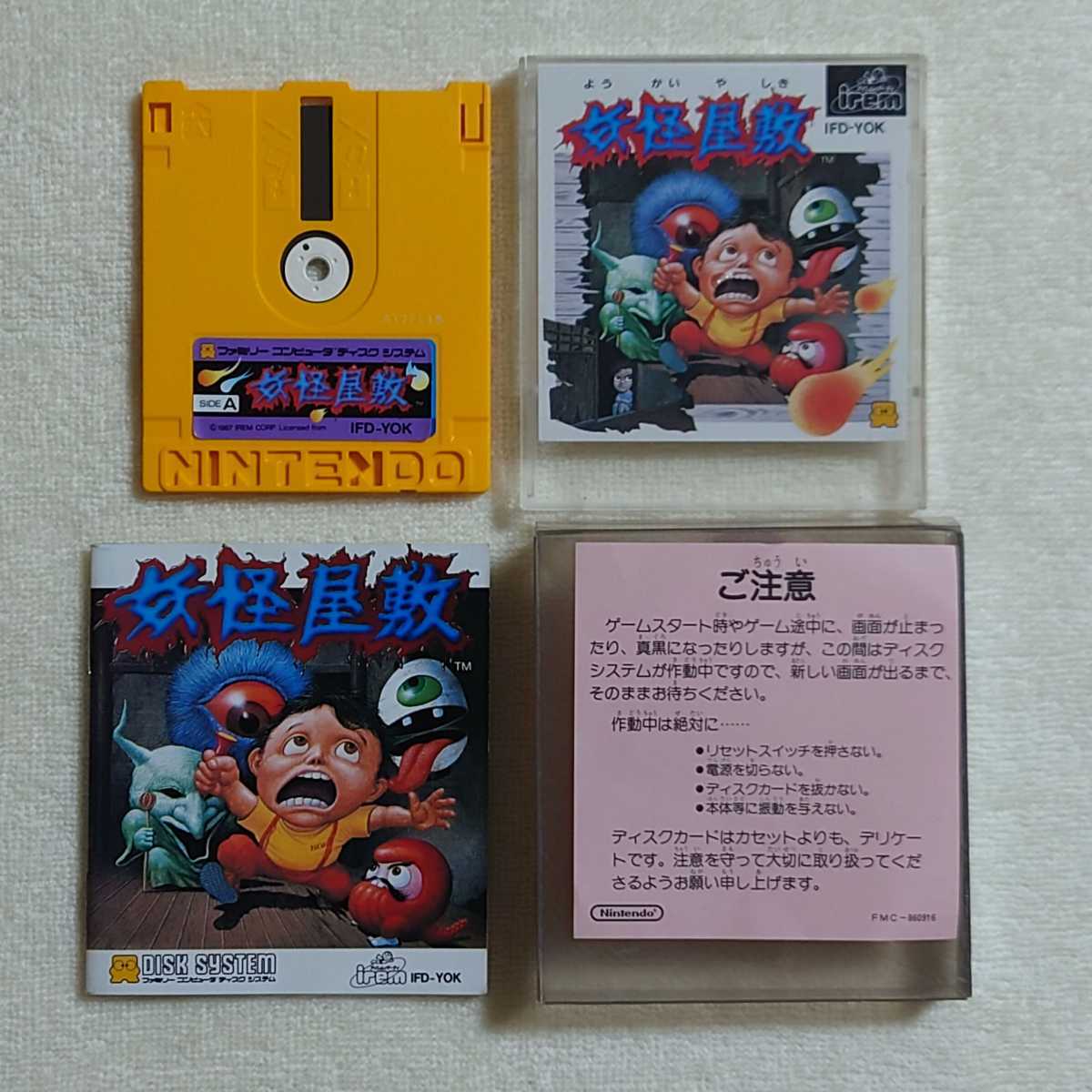 激レア ☆未開封、未使用☆ファミコンディスクシステム ドレミッコ