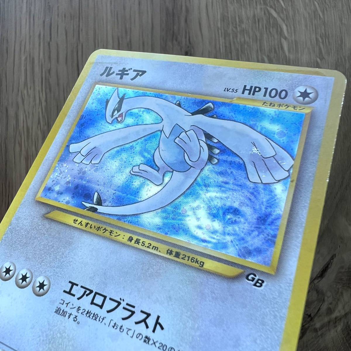 ポケモンカード No.249 ルギア LV.55 HP100 旧裏面 ポケットモンスター