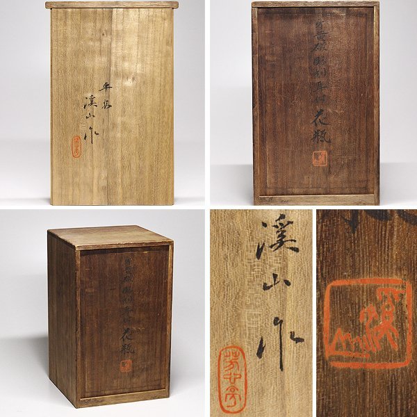 TAKIYA】6370 二代 加藤渓山 『牙黄磁彫刻耳付花瓶』 共箱 銘有 饕餮文