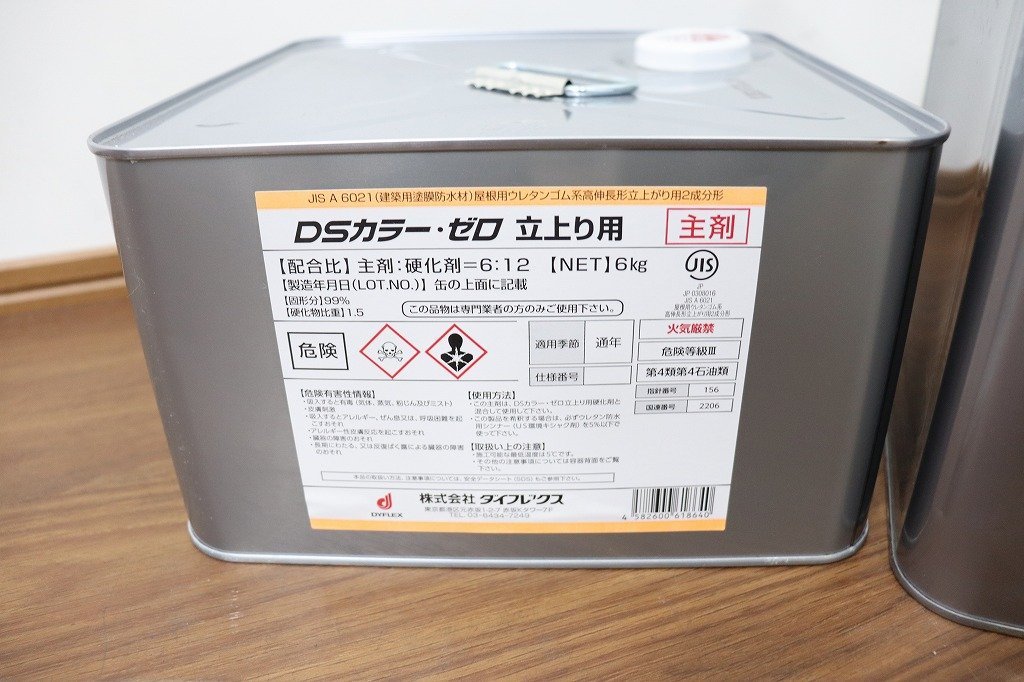 DSカラーゼロ ダイフレックス | DSカラー・ゼロ - 平場用です 業務用 