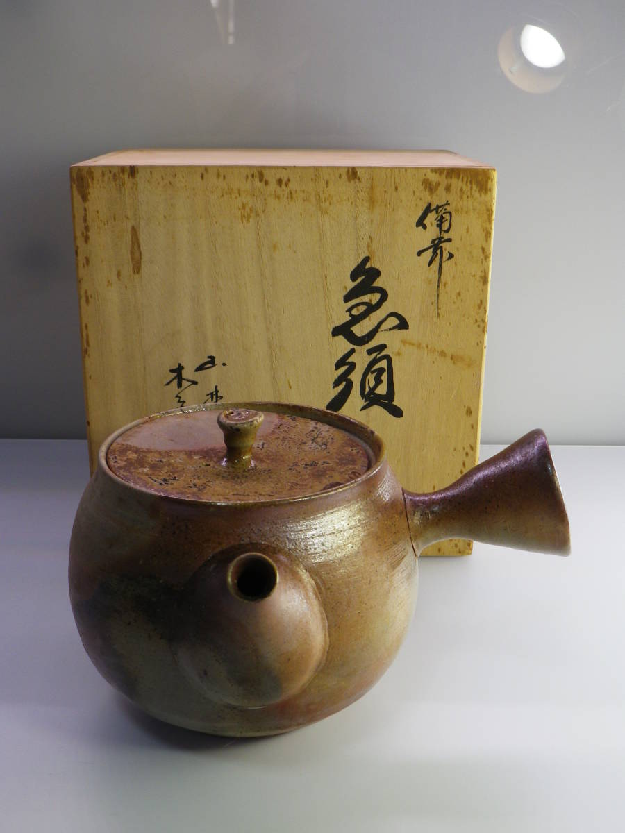 ◎【備前焼【木戸明彦造】横手鉄砲口急須】◎