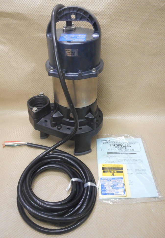 新明和 軽量 水中ポンプ ノーラス CR501T 0.4kW 400W 三相200V
