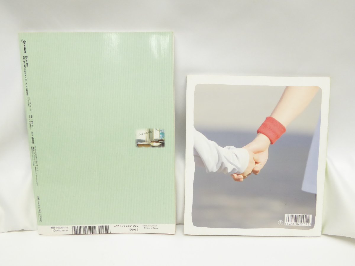 映画 君に届け OFFICIAL BOOK / 映画パンフレット 2冊セット 本 