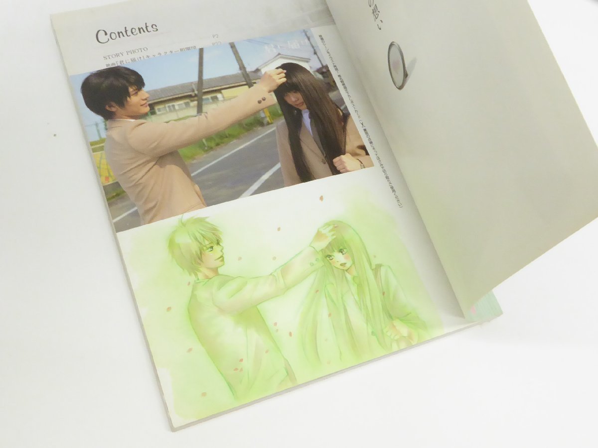 映画 君に届け OFFICIAL BOOK / 映画パンフレット 2冊セット 本 