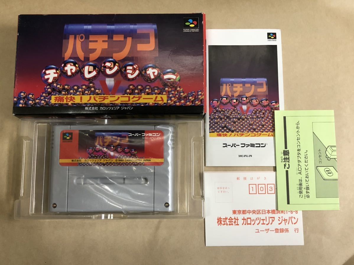 スーパーファミコン パチンコチャレンジャー　箱・説明書付き　希少品
