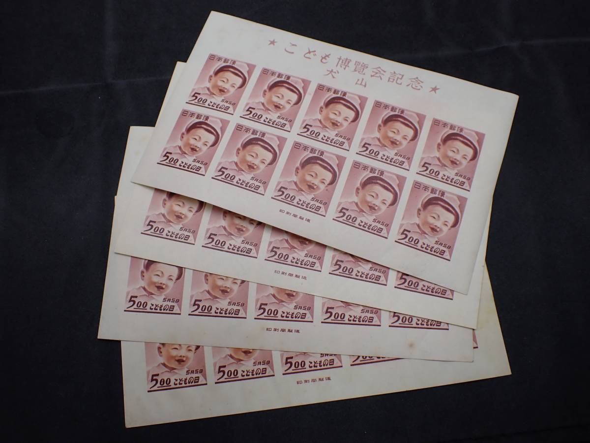 犬山こども博 1949年 未使用 公式通販 小型シート ◇希少◇日本切手
