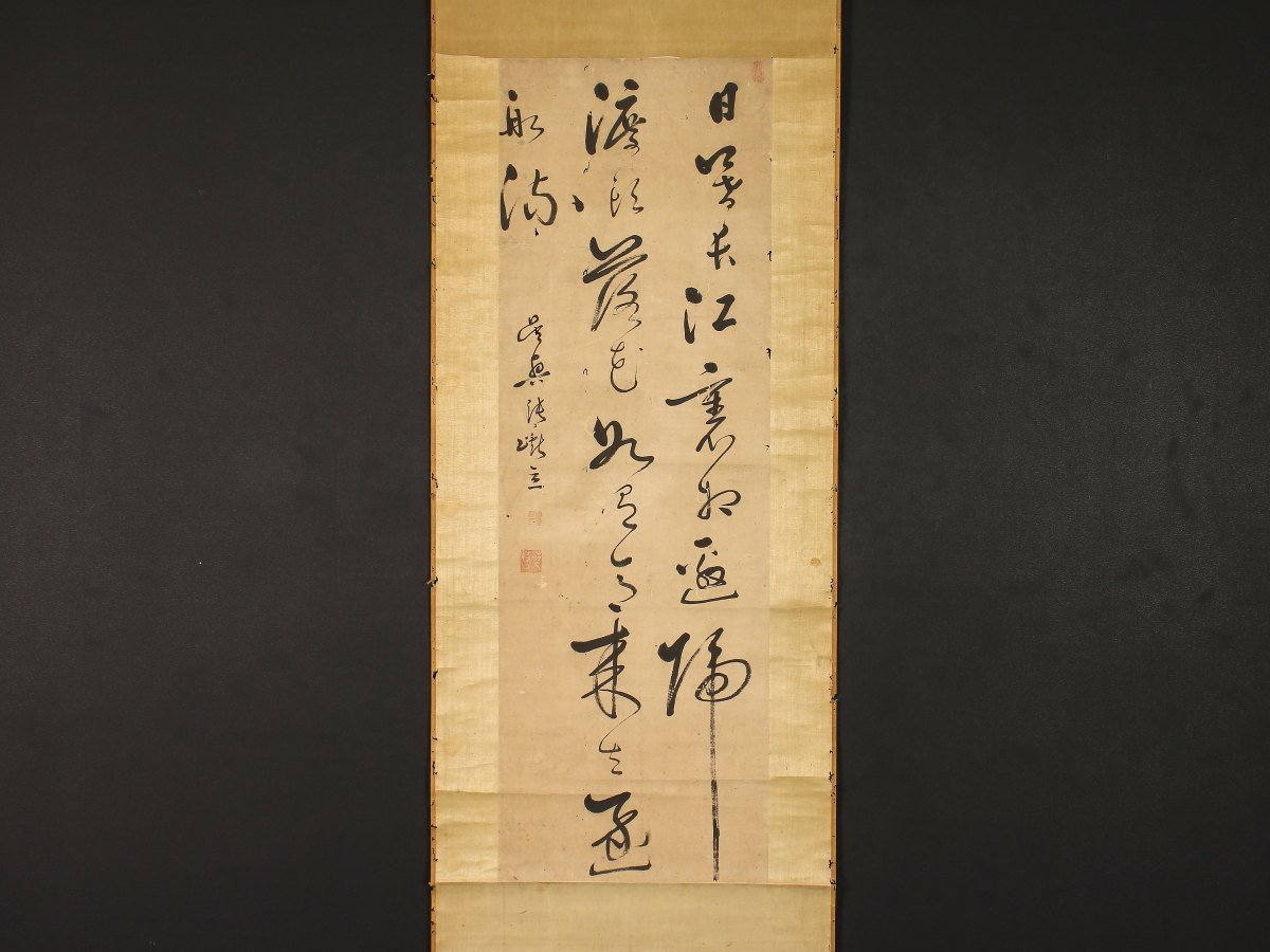 版画】【一灯】nb4199〈王羲之〉王逸少十七帖 拓本 中国画 東晋の政治