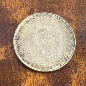 ペルー　100ソル銀貨　古銭 ペルー100ソル銀貨（Peru 100Soles）の買取価格 | 古銭買取専門店アン