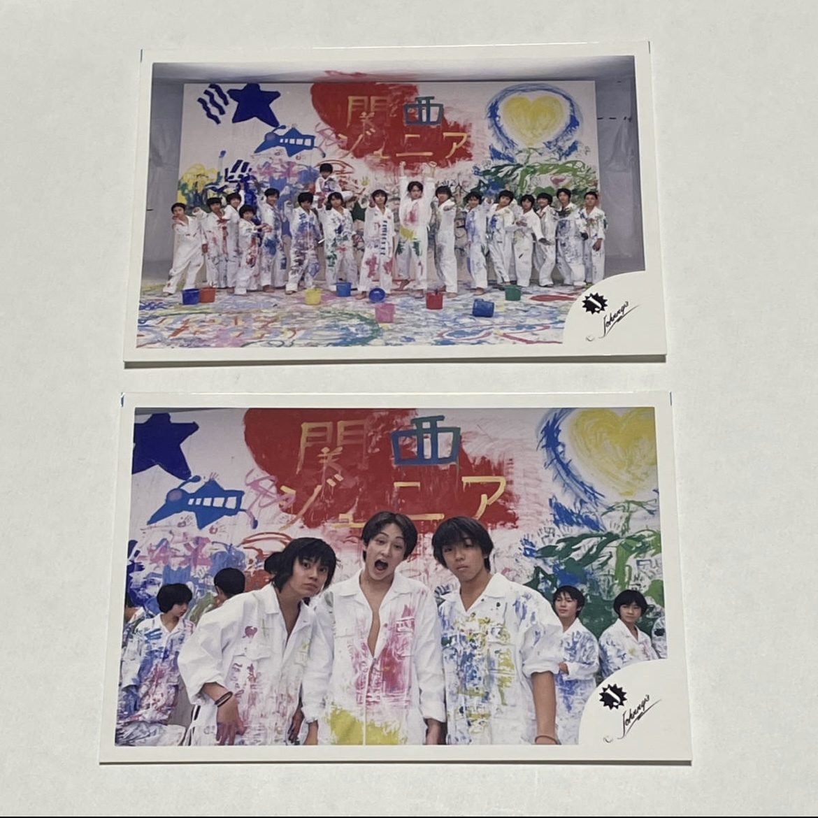 関西ジュニア時代 公式写真 2枚セット 横山裕 村上信五 渋谷すばる 