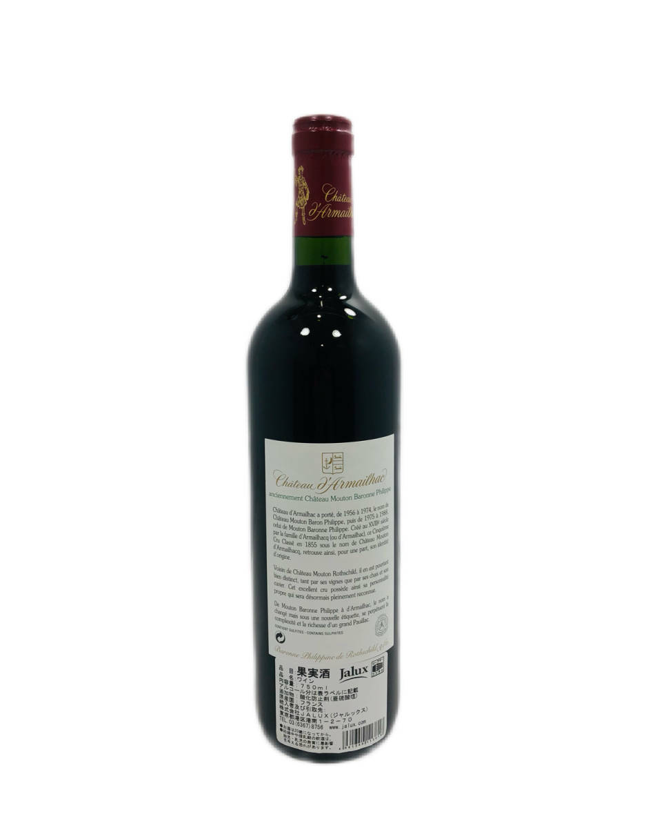 【未開栓/古酒】Chateau d'Armailhac シャトー・ダルマイヤック 2006年