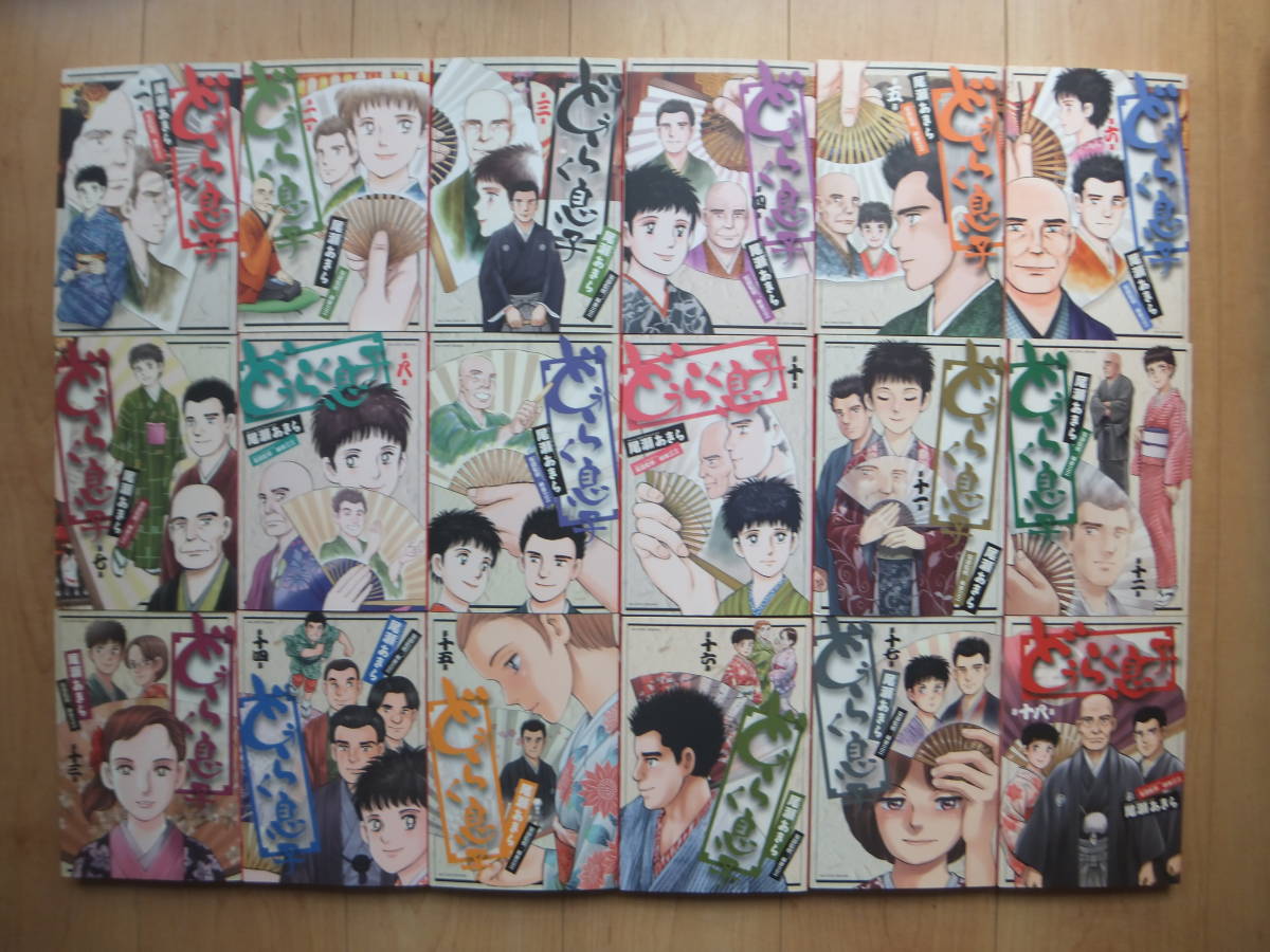 即決】◇『どうらく息子』 全巻(18冊) 尾瀬あきら(夏子の酒 作者)
