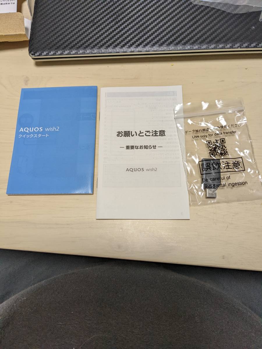 Y! mobile SHARP AQUOS wish2 A204SH Olive Green SIMフリー wish2 AQUOS SHARP || シャープアクオズウィッシュ2 全額返金保証最速発送SHARP