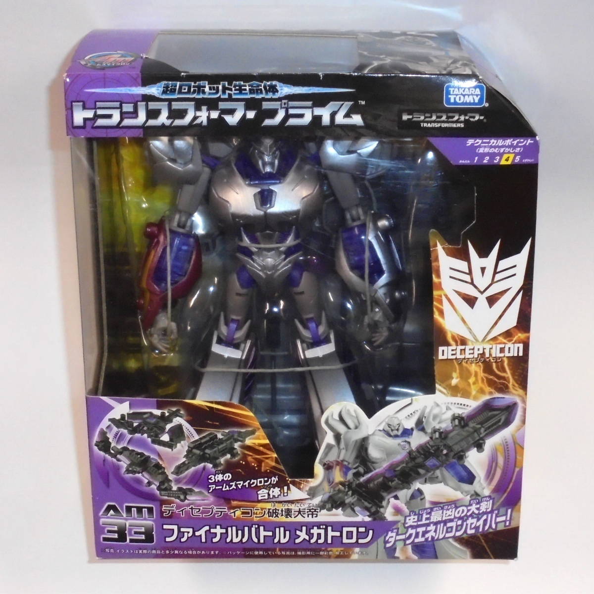 低価，限定セール】 未開封 トランスフォーマー プライム ファイナル 