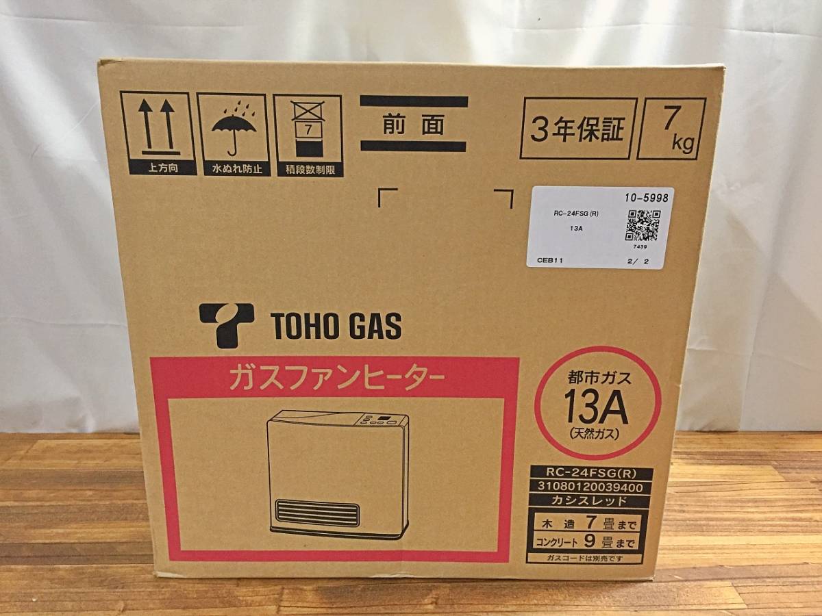 冷暖房・空調 TOHO GAS ガスファンヒーター RC-24FSG(W) 別売延長