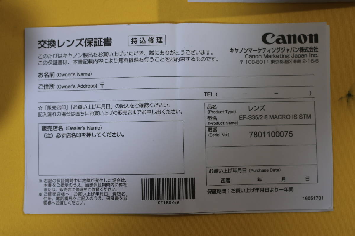 EF-S35mm F2.8 マクロ IS STM 美品中古_8