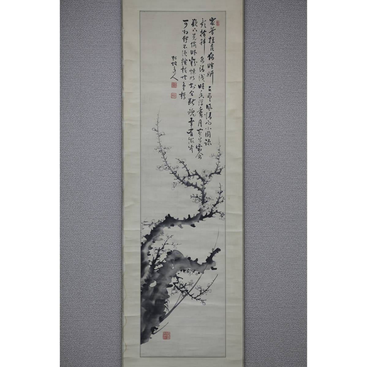 掛軸 尾崎 肉筆 共箱 同梱可能 9253 【公式通販】