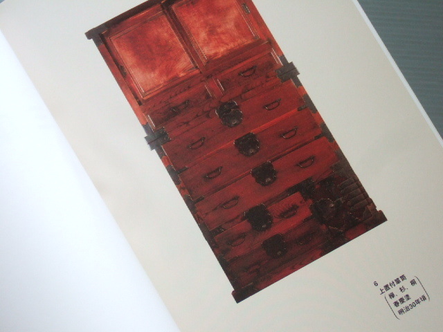図録「三国箪笥 展 」和箪笥 和家具 時代箪笥 車箪笥 船箪笥 【公式通販】