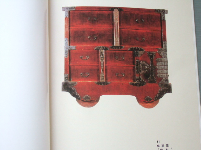 図録「三国箪笥 展 」和箪笥 和家具 時代箪笥 車箪笥 船箪笥 【公式通販】