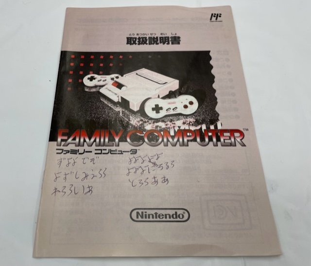 【Nintendo/任天堂】HVC-101 ファミリーコンピュータ本体 家庭用ゲーム機 レトロ/中古 動作確認済/kt1405 HVC-101 任天堂 本体 箱付き 6⁄7まで価格 動作