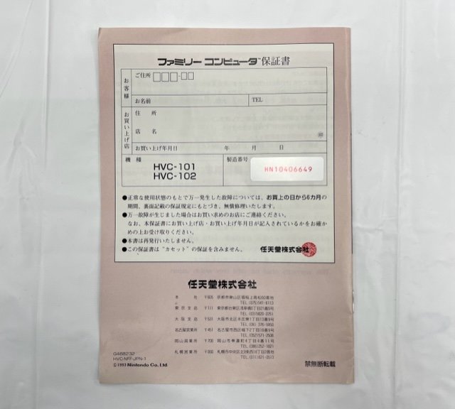 【Nintendo/任天堂】HVC-101 ファミリーコンピュータ本体 家庭用ゲーム機 レトロ/中古 動作確認済/kt1405 HVC-101 任天堂 本体 箱付き 6⁄7まで価格 動作