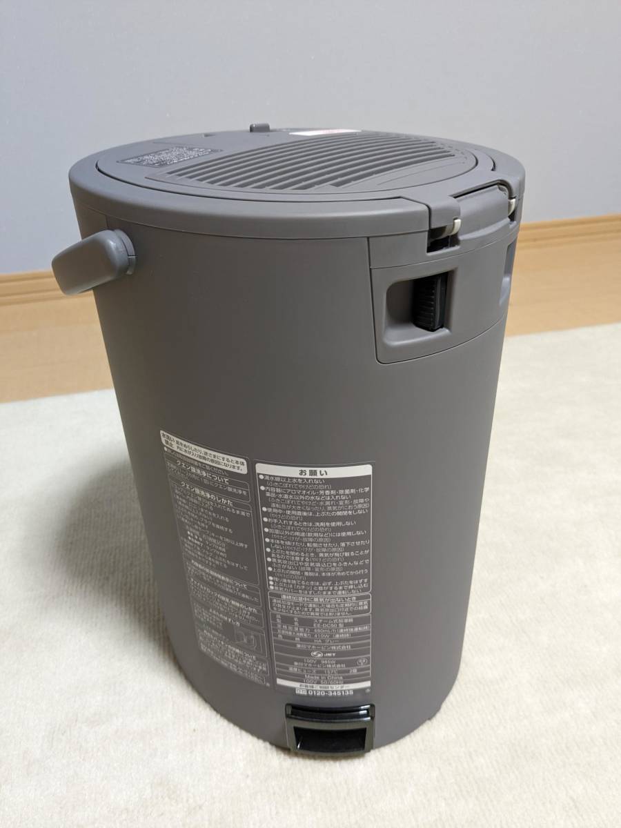 象印スチーム式加湿器EE-DC50型 象印 加湿器 4.0L グレー EE-DC50-