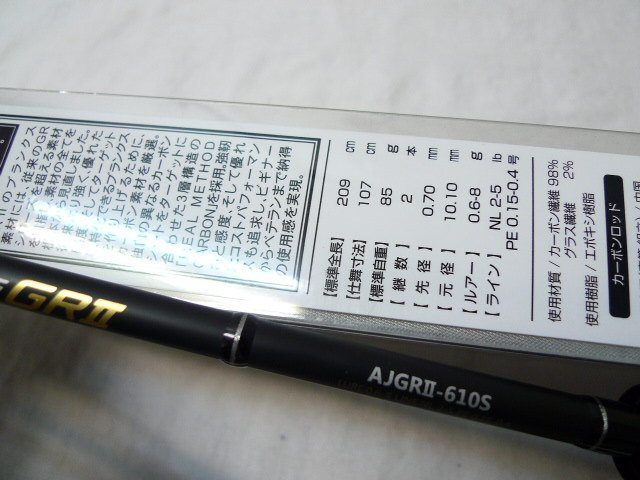 ◇送料864円 アジング 展示品新同 アジングロッド リアルメソッド 