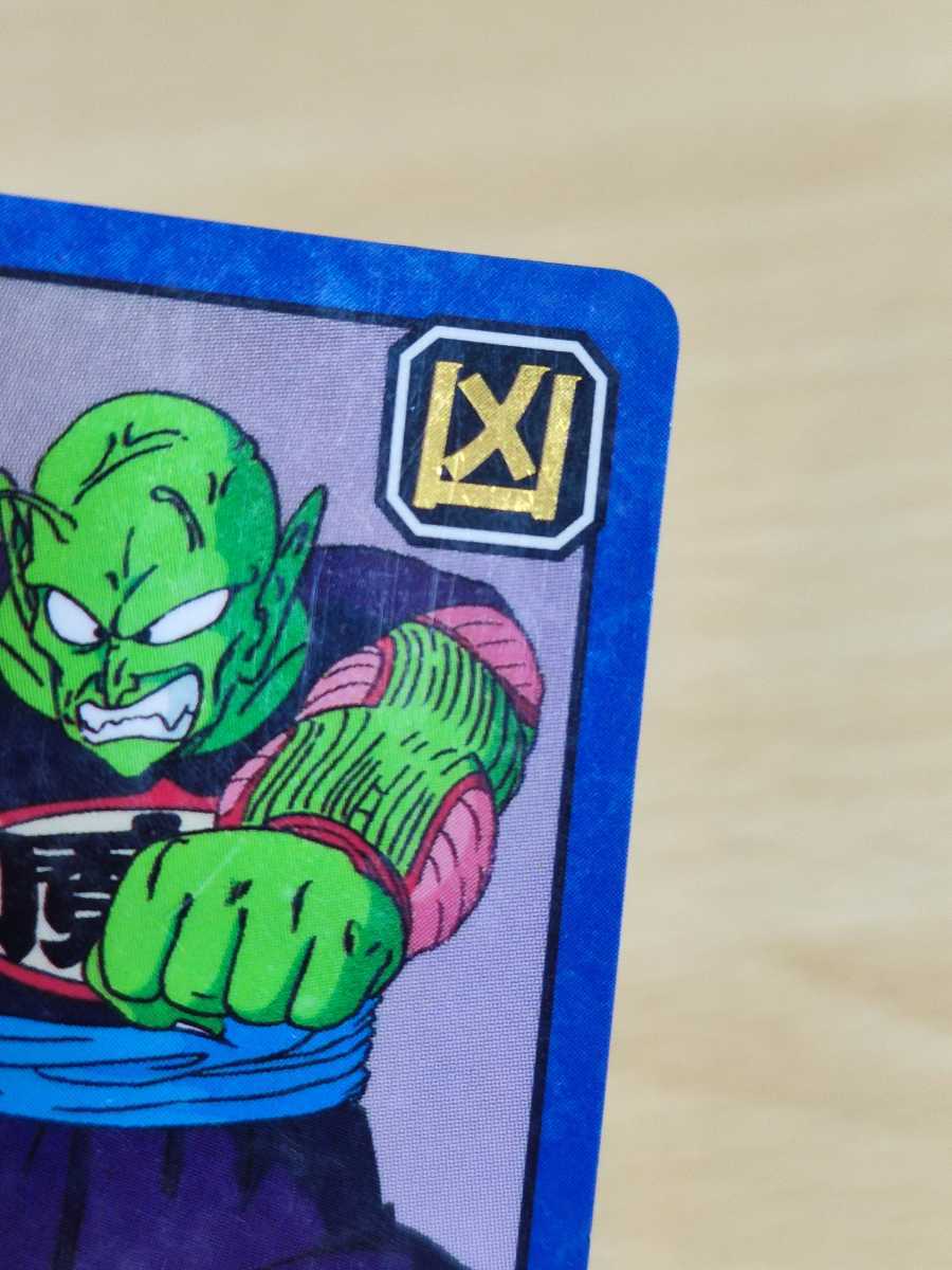 美品 カードダス ドラゴンボール スーパーバトル NO.261 ピッコロ大